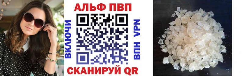кракен маркетплейс  Волгодонск  shop наркотические препараты  продажа наркотиков  A PVP мука 