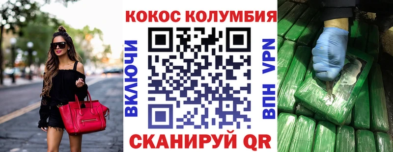 COCAIN 97%  Волгодонск 