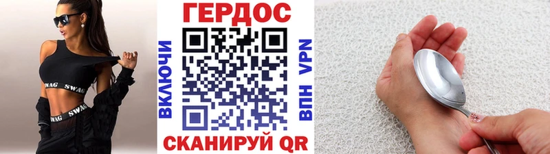 ГЕРОИН Heroin  Волгодонск 