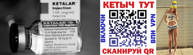Кетамин ketamine  Волгодонск 