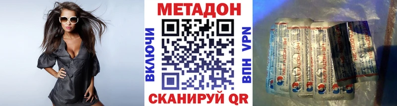 МЕТАДОН methadone  где можно купить   Волгодонск 